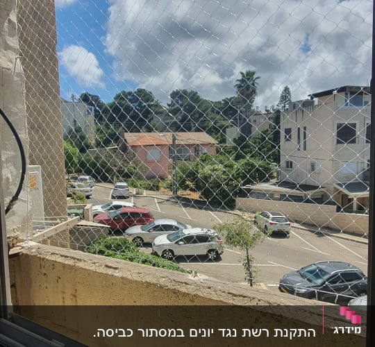 רשת מתוחה על חלון למניעת כניסת יונים